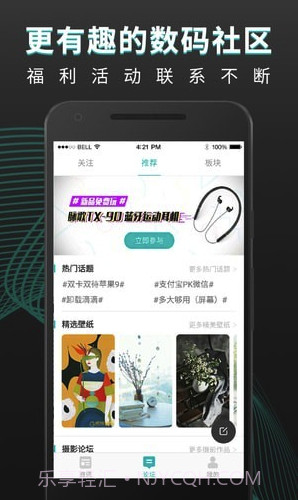 机锋论坛app(机锋论坛账号分享)V4.0.8 最新版截图2 机锋论坛app(机锋论坛账号分享)V4.0.8 最新版截图2