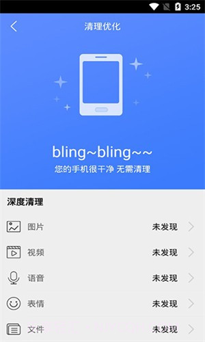 分身精灵免费版截图1