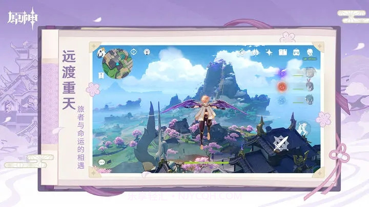 原神b服4.0截图1 原神b服4.0截图1