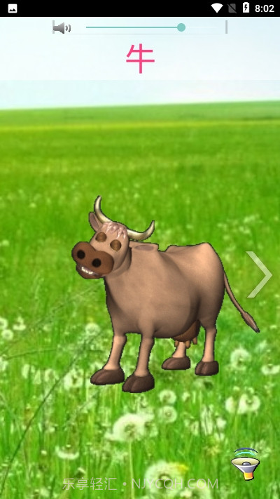 3D丛林之旅截图2