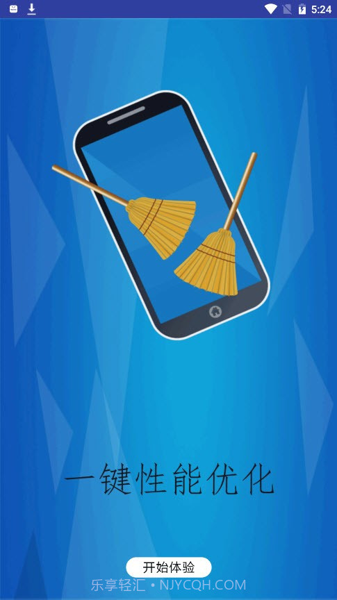 智能清理王免费版截图1 智能清理王免费版截图1