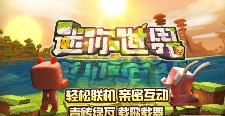 迷你世界助手盒子app截图4