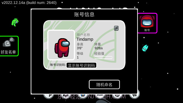 among us超多职业模组截图2