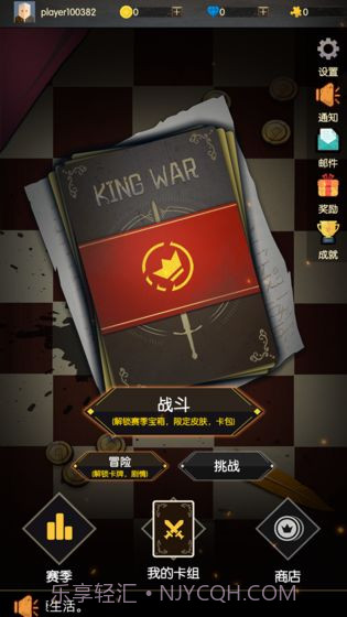 王权命运对决官网版截图3