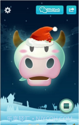 微信魔音（WeChat Voice）截图2