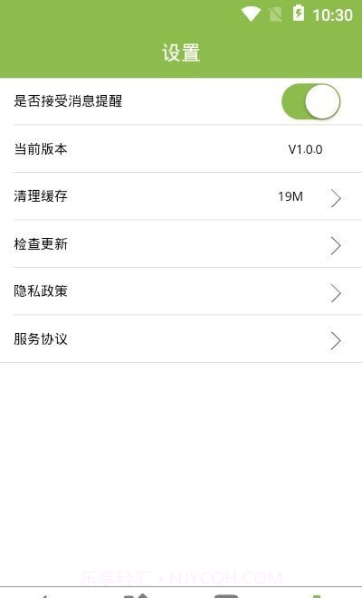 善农网截图1 善农网截图1