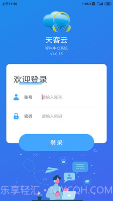 天客云截图1 天客云截图1