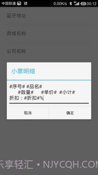 度思蓝牙打印机最新版截图5