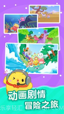 书声儿童识字截图2