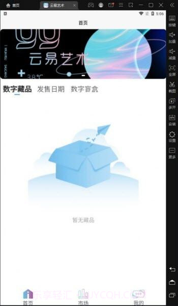 云易艺术截图2 云易艺术截图2