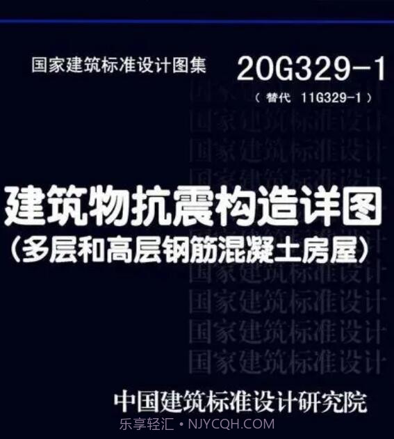 20g329-1图集电子版截图1 20g329-1图集电子版截图1