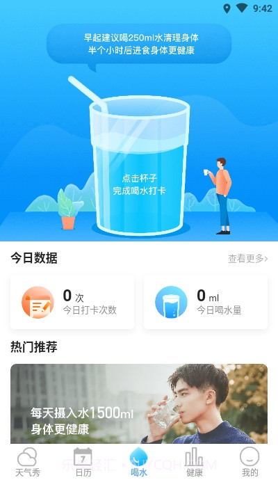 天气星截图3 天气星截图3