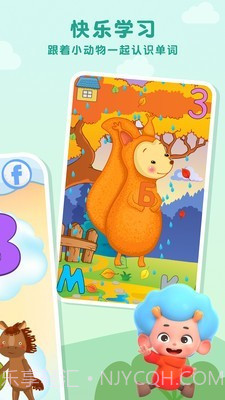 森林俄语字母表手机版截图4