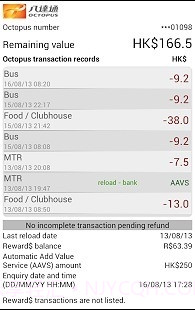 八达通查阅易截图4 八达通查阅易截图4