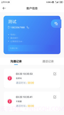 天客云截图4 天客云截图4