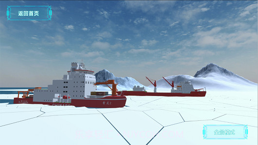 AR全景看国之重器截图2