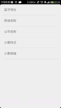度思蓝牙打印机最新版截图3