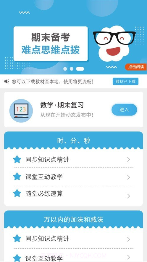 好家友截图4 好家友截图4