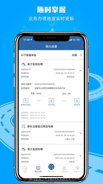 一键挪车截图1 一键挪车截图1
