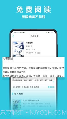 乐文小说截图3