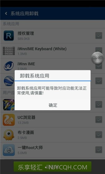 卓大师一键Root截图4