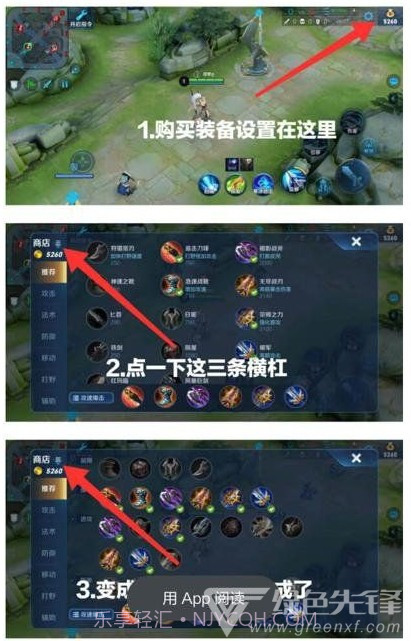 王者荣耀换装助手(王者一键秒换装备) 安卓正式版截图2