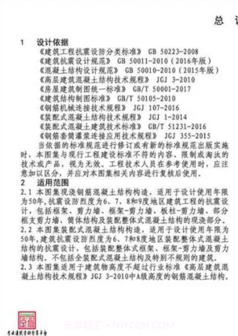 20g329-1图集电子版截图2 20g329-1图集电子版截图2