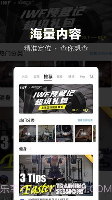 ChangePro手机版截图1