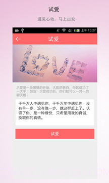 唯依截图4 唯依截图4