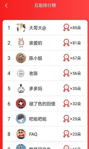 星球达人截图1 星球达人截图1