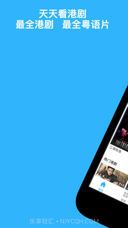 天天看港剧截图1 天天看港剧截图1