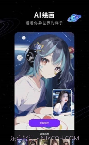 COS绘画官网版截图3