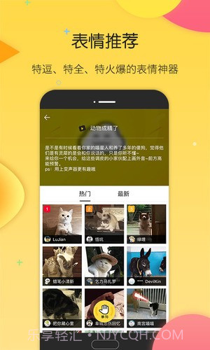 搜狗斗图手机版截图3