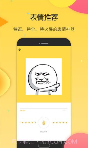 搜狗斗图手机版截图2