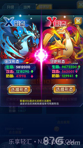 妖怪宝可萌H最新版截图5