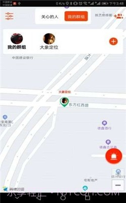 大象定位app截图3 大象定位app截图3