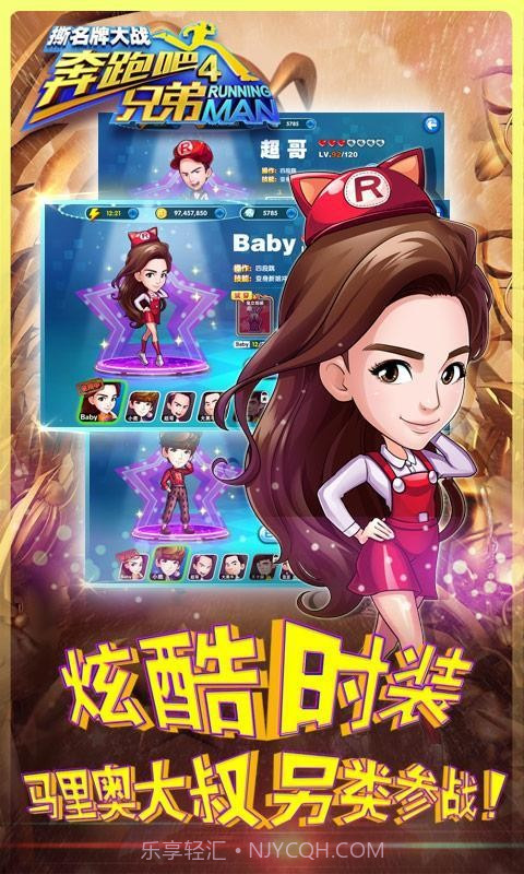 奔跑吧兄弟4-撕名牌大战截图2