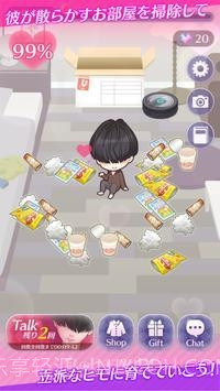 我家的小白脸RE~纸箱恋人官网版截图3