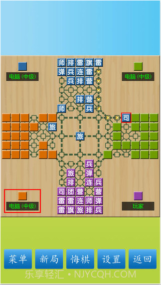 军棋手机版截图3