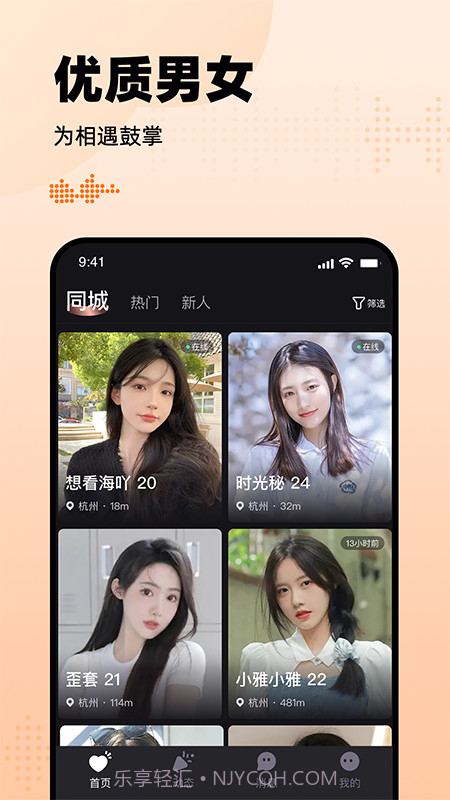 有旅约会圈截图3