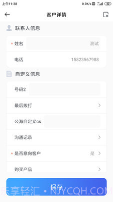 天客云截图5 天客云截图5