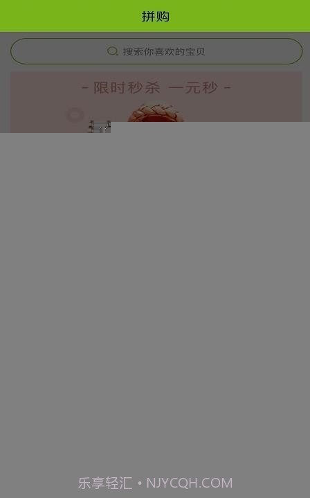 汇拼官网版截图2 汇拼官网版截图2