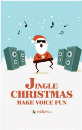 微信魔音（WeChat Voice）截图3