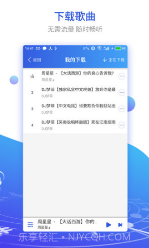 DJ串烧集(dj串烧集音乐盒)V1.1.5 安卓免费版截图2 DJ串烧集(dj串烧集音乐盒)V1.1.5 安卓免费版截图2