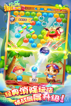 欢乐泡泡猫免费版截图4 欢乐泡泡猫免费版截图4