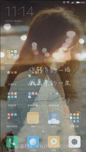 一键美化全局背景截图2