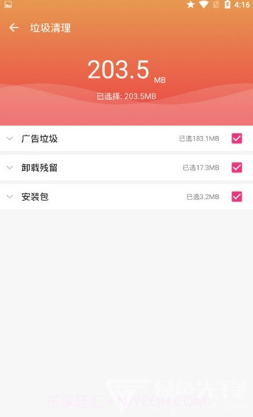 闪电清理app手机版截图2 闪电清理app手机版截图2