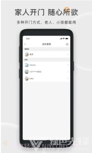 果加智能锁(果加智能锁换电池)V7.3.6 安卓免费版截图4 果加智能锁(果加智能锁换电池)V7.3.6 安卓免费版截图4