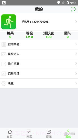 ORG益步官网版截图2