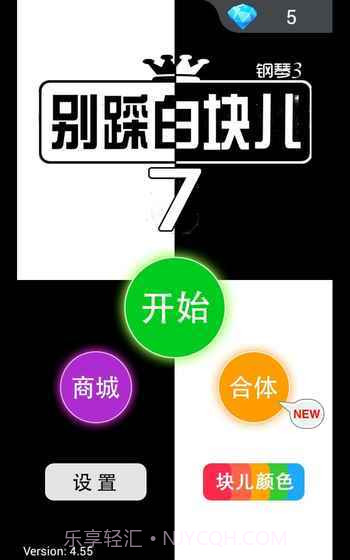 别踩白块儿7春节截图5 别踩白块儿7春节截图5